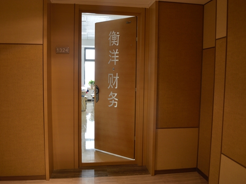 長春市衡洋財務代理有限公司